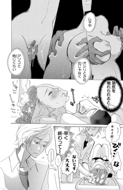 Page 170 of Mother or Lover