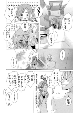 Page 174 of Mother or Lover