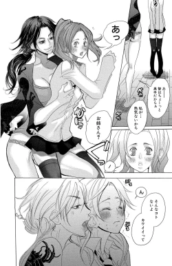 Page 24 of Mother or Lover