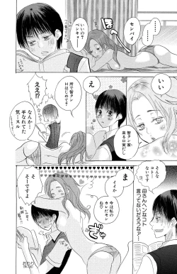 Page 34 of Mother or Lover