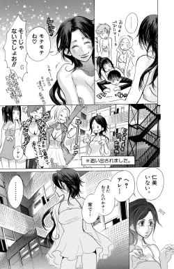 Page 39 of Mother or Lover