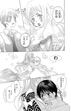 Page 41 of Mother or Lover