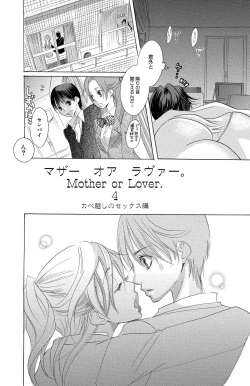 Page 56 of Mother or Lover