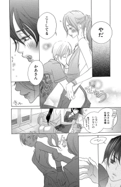 Page 80 of Mother or Lover