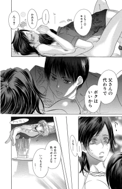 Page 90 of Mother or Lover