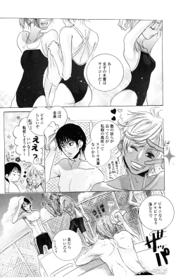 Page 101 of Kegasareta Yoru wa