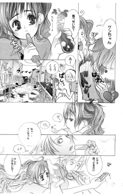 Page 113 of Kegasareta Yoru wa