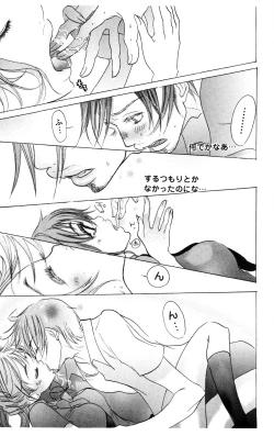 Page 115 of Kegasareta Yoru wa