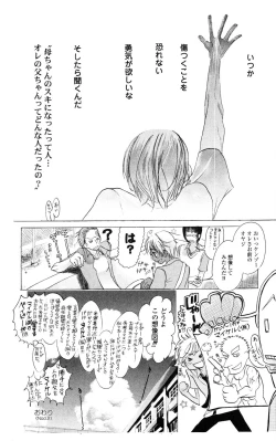 Page 138 of Kegasareta Yoru wa