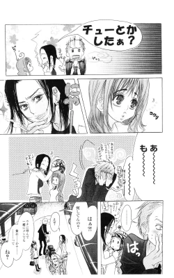 Page 73 of Kegasareta Yoru wa