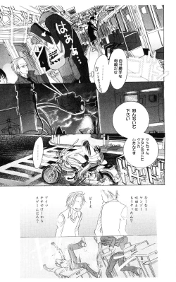 Page 75 of Kegasareta Yoru wa