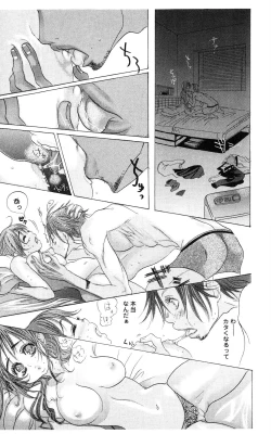 Page 85 of Kegasareta Yoru wa