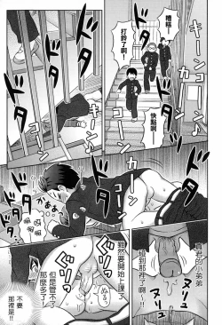 Page 16 of Daihakken!! Anoko no Hadaka de Mirareru Hon