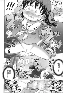 Page 17 of Daihakken!! Anoko no Hadaka de Mirareru Hon