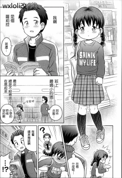 Page 1 of Daihakken!! Anoko no Hadaka de Mirareru Hon