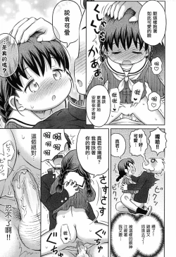 Page 20 of Daihakken!! Anoko no Hadaka de Mirareru Hon