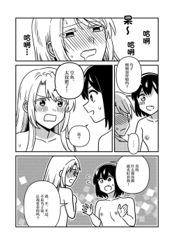 Page 15 of Isshuukan Nue Day | 一整周鵼Day