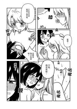 Page 18 of Isshuukan Nue Day | 一整周鵼Day