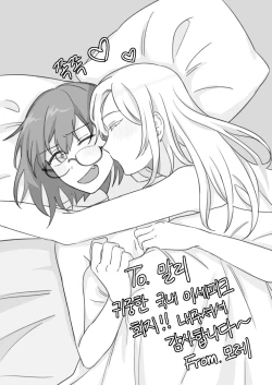 Page 37 of Isshuukan Nue Day | 一整周鵼Day