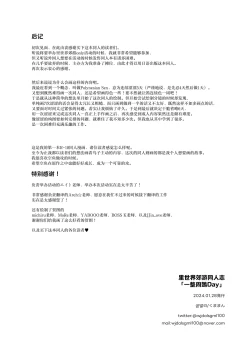 Page 41 of Isshuukan Nue Day | 一整周鵼Day