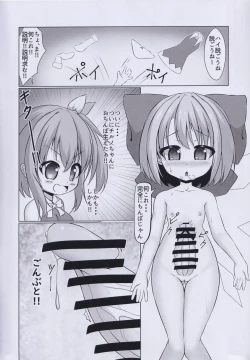 Page 5 of Fantastic Dai.-Cir. Zone