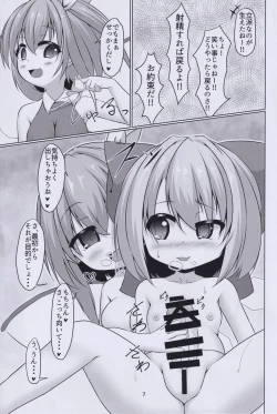 Page 6 of Fantastic Dai.-Cir. Zone