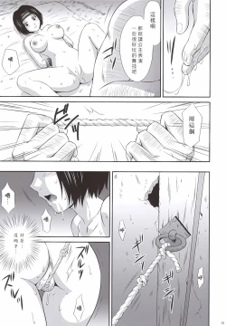 Page 14 of Sonshoukou Muzan