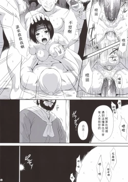 Page 41 of Sonshoukou Muzan