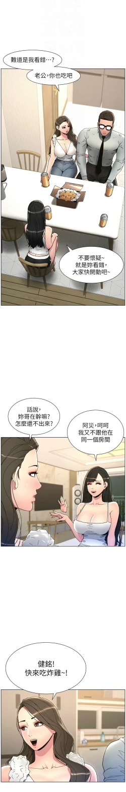Page 108 of 兄妹的秘密授课／A Secret Lesson With My Younger Sister 1-28