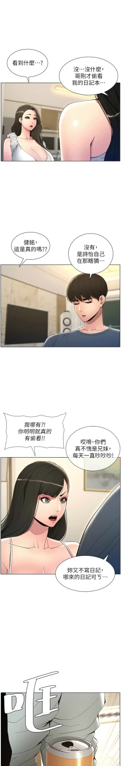 Page 115 of 兄妹的秘密授课／A Secret Lesson With My Younger Sister 1-28