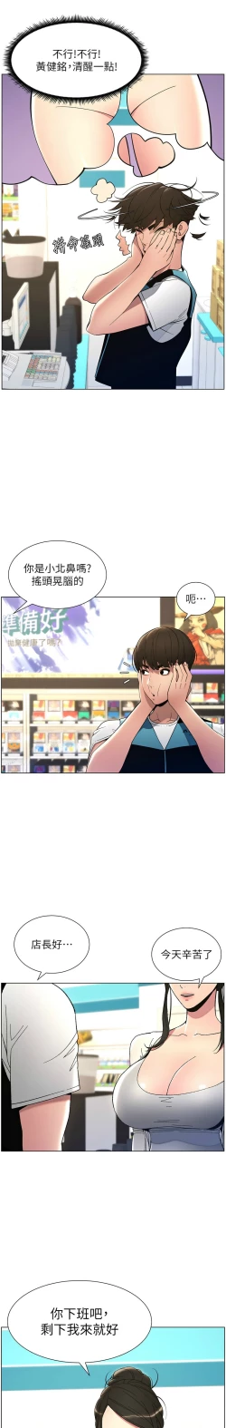 Page 120 of 兄妹的秘密授课／A Secret Lesson With My Younger Sister 1-28