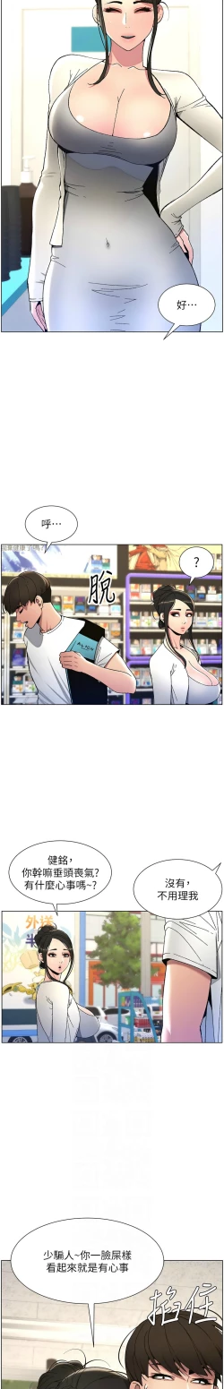 Page 121 of 兄妹的秘密授课／A Secret Lesson With My Younger Sister 1-28