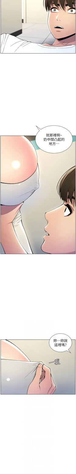 Page 140 of 兄妹的秘密授课／A Secret Lesson With My Younger Sister 1-28