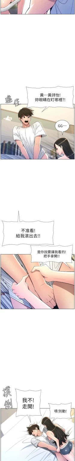 Page 166 of 兄妹的秘密授课／A Secret Lesson With My Younger Sister 1-28