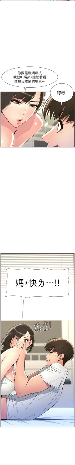 Page 167 of 兄妹的秘密授课／A Secret Lesson With My Younger Sister 1-28