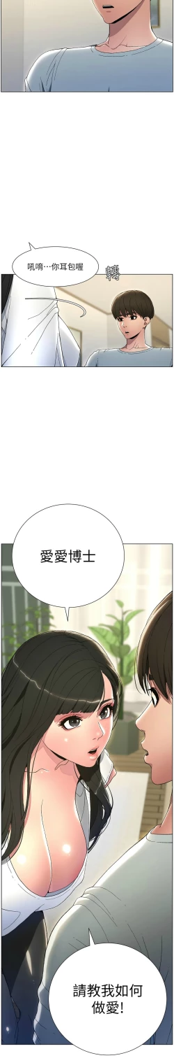 Page 17 of 兄妹的秘密授课／A Secret Lesson With My Younger Sister 1-28