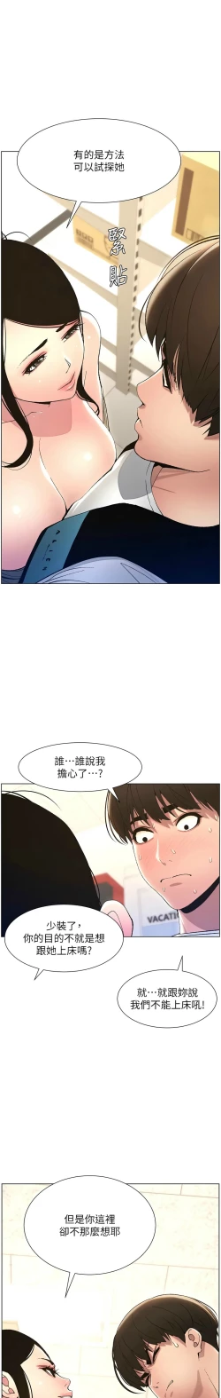 Page 220 of 兄妹的秘密授课／A Secret Lesson With My Younger Sister 1-28