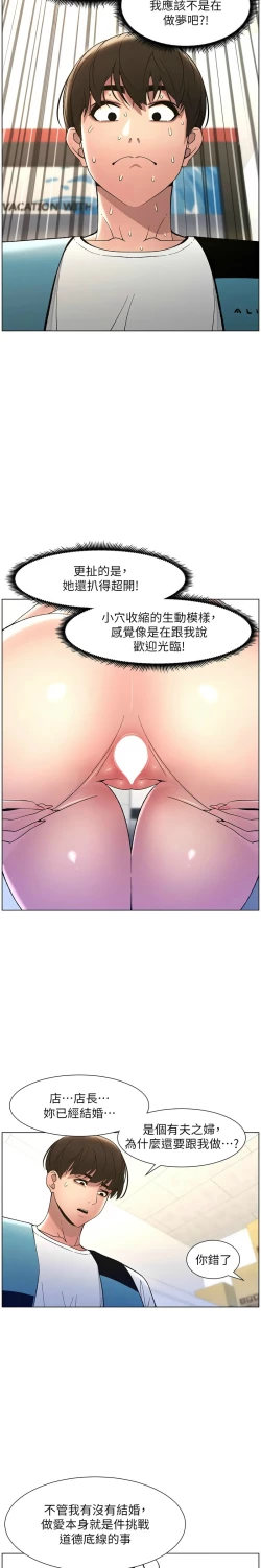 Page 227 of 兄妹的秘密授课／A Secret Lesson With My Younger Sister 1-28