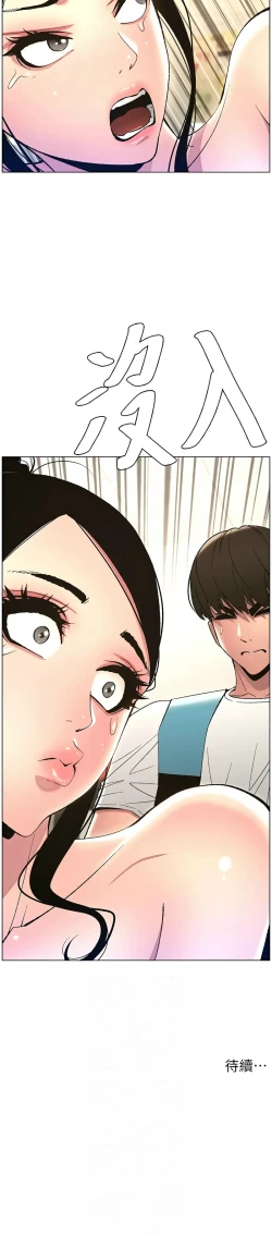 Page 239 of 兄妹的秘密授课／A Secret Lesson With My Younger Sister 1-28