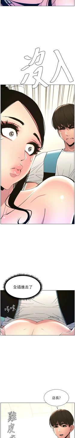 Page 242 of 兄妹的秘密授课／A Secret Lesson With My Younger Sister 1-28