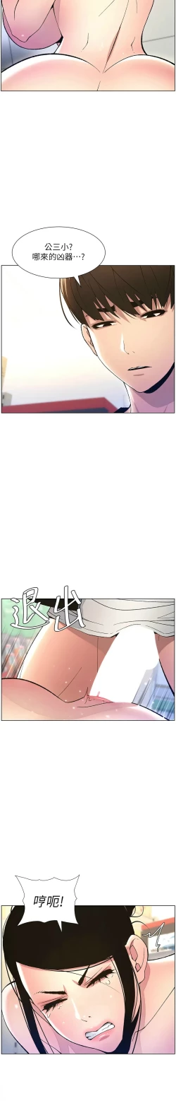 Page 244 of 兄妹的秘密授课／A Secret Lesson With My Younger Sister 1-28