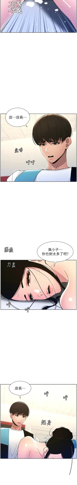 Page 250 of 兄妹的秘密授课／A Secret Lesson With My Younger Sister 1-28
