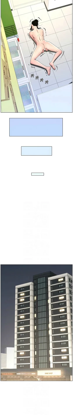 Page 255 of 兄妹的秘密授课／A Secret Lesson With My Younger Sister 1-28