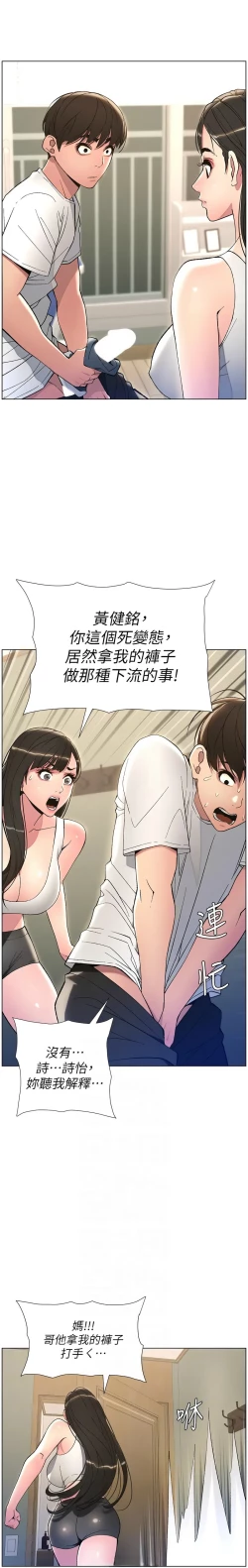 Page 268 of 兄妹的秘密授课／A Secret Lesson With My Younger Sister 1-28