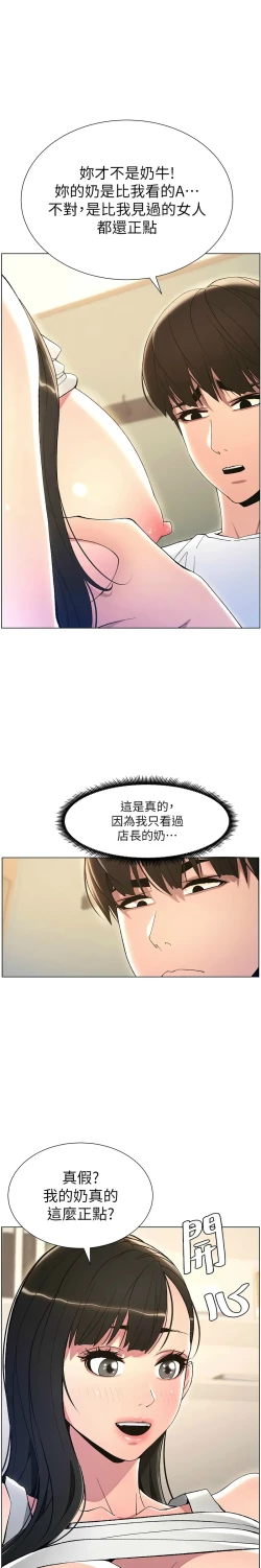 Page 282 of 兄妹的秘密授课／A Secret Lesson With My Younger Sister 1-28