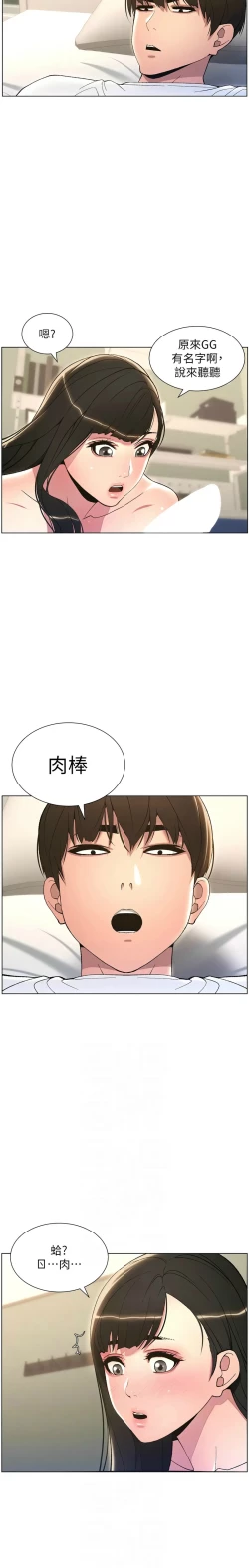 Page 298 of 兄妹的秘密授课／A Secret Lesson With My Younger Sister 1-28