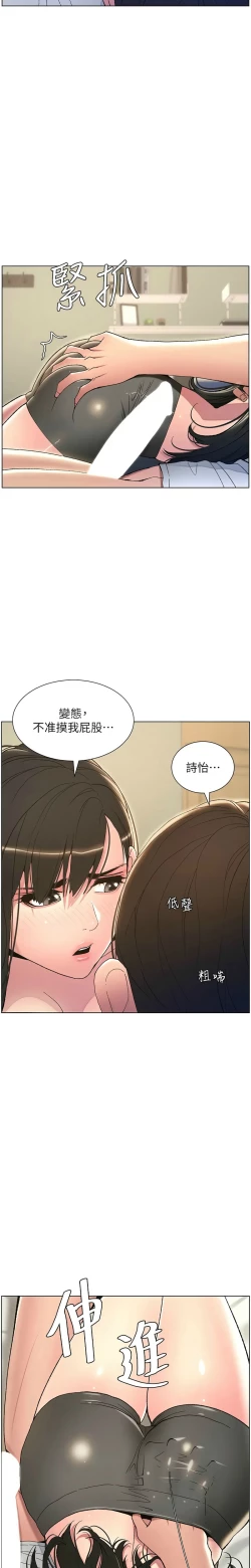 Page 313 of 兄妹的秘密授课／A Secret Lesson With My Younger Sister 1-28