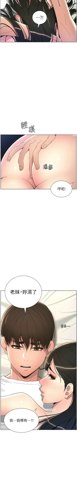 Page 314 of 兄妹的秘密授课／A Secret Lesson With My Younger Sister 1-28