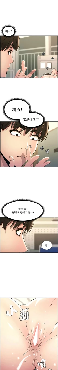 Page 346 of 兄妹的秘密授课／A Secret Lesson With My Younger Sister 1-28