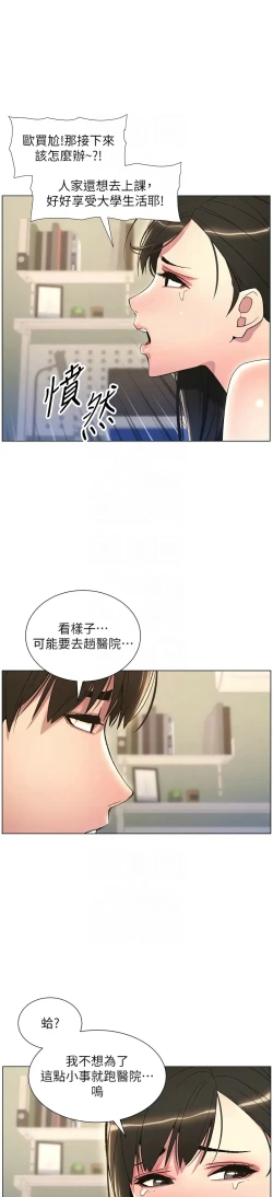 Page 350 of 兄妹的秘密授课／A Secret Lesson With My Younger Sister 1-28